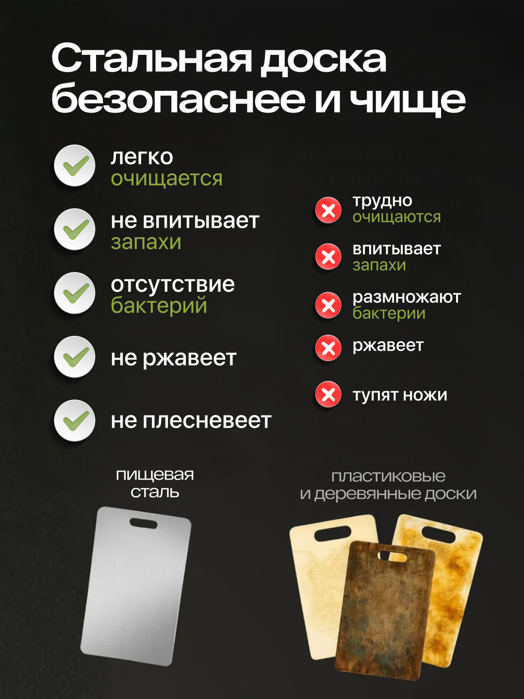 Разделочная доска