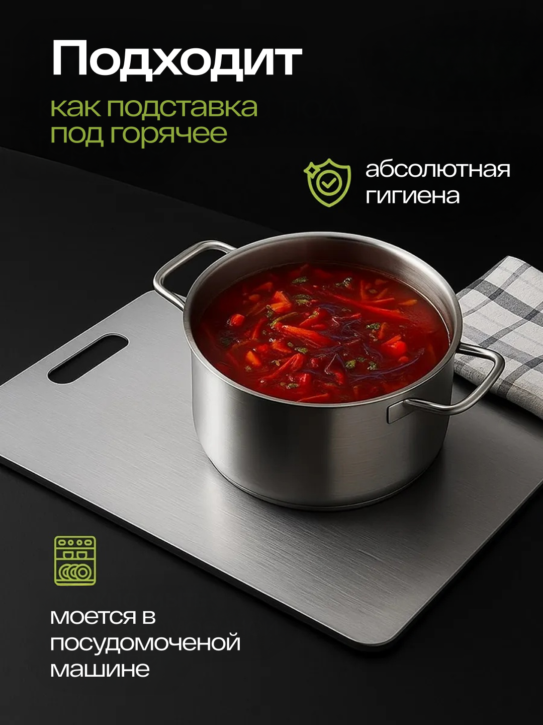Разделочная доска