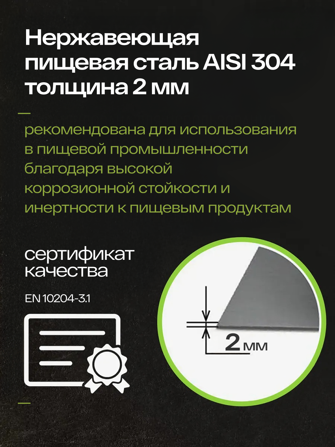 Разделочная доска